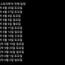 스토리투어 이미지