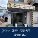 일산 국일문화사 대형 스탠드 에어컨 완전분해 세척 후기 | 제본공장 에어컨 6대 작업