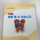 제9기 치매예방지도사양성과정 | [2분기] 치매예방지도사 양성과정