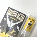 디씨365 (DC365) | 디깅 #07 김퇴사 단행본 <퇴사인류 보고서> (이거 마시면 나랑 퇴사하는 거야)