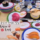 육연집 | 천안회전초밥맛집 추천 &lt;초밥의초강수&gt; 균일가 가성비 맛집