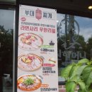 원할머니보쌈족발구미 이미지