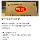 추석연휴엔 송탄 배달 맛집 숯불 닭발 <마약신닭발 송탄본점>