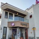 목월한의원 | 2022 03 05 구례나들이