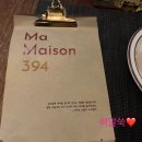 마메종394(Ma maison 394) 이미지