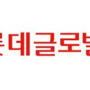 롯데글로벌로지스(주)