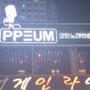 산노래연습장 네이버블로그