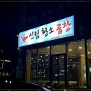 황소곱창막창 이미지