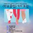 온라인여행클럽