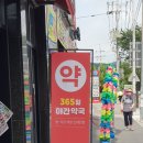 오남약국 이미지