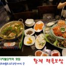 황제해물보쌈