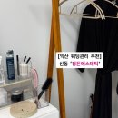 신동 금호어울림 | 익산 피부관리: 신동&#39; 정든 에스테틱&#39; 3V윤곽테라피 웨딩관리 추천