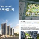 세교자이아파트경로당 | 북오산 자이 리버블시티 임장 후기 – 북오산자이아파트 실거주 가능성 직접 확인