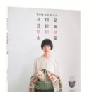 코바늘로 뜨는 소품 이미지