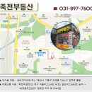 죽전공인중개사사무소 이미지