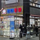 수원통닭거리 | [수원]통닭거리 맛집 수원 진미통닭 후기, 후라이드 포장 솔직 리뷰