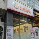 대한콩국 - 송파구 백제고분로9길 7 | 군포,산본 콩국수 / 대한콩국 / 솔직후기