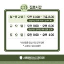 뉴욕콜롬비아치과의원 이미지