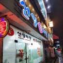 선일화원 이미지