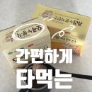 농업회사법인정우식품주식회사 | 농업회사법인쌍지뜰전통식품 스틱누룽지로 차처럼 즐기는 오곡·귀리간편누룽지 한 잔