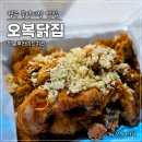 경주 중앙시장 맛집 오복 닭집, 현지인이 추천하는 3대 치킨 마늘 후라이드 후기