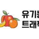 유기농트래픽