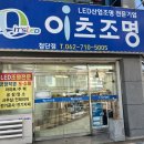 이츠조명 이미지