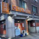 초당부일손칼국수