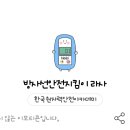 한국원자력안전아카데미 이미지