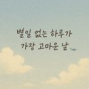 고마운날 티스토리