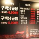 구백냥곱창 - 평택시 매봉산4길 32 | 구백냥곱창