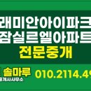 솔마루공인중개사사무소 이미지