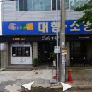 월암1급검사정비소 이미지