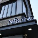 앤프랑NFRANG 이미지