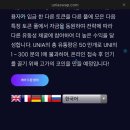 유니아