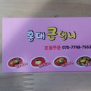 큰언니분식