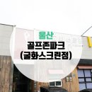 굴화스크린 이미지