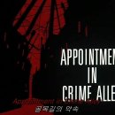 배트맨 TAS 26 Appointment in Crime Alley 크라임 앨리에서의 약속 이미지