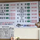 정아횟집