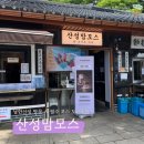 광주춤추는찹쌀도너츠 | 남한산성 필수 코스! 찹쌀도너츠가 맛있는 <산성맘모스>