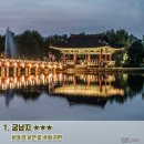 충남 부여 여행지 총정리_29선