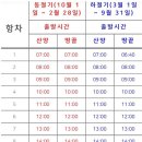 해광운수매표소 이미지