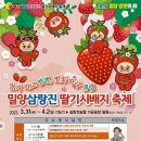삼랑진농업협동조합 이미지