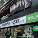 덕수돈 | 울산 파스타 맛집 추천｜덕수파스타 방문 후기
