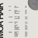 모아미용실 - 사하구 괴정동 | 모아미용실