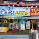 탐나종합어시장모래내