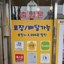 우리집생선구이우렁쌈밥 | 청주우렁쌈밥 맛집 우리식당│셀프코너까지 완벽한 가성비 한상 (청주 백반 추천)