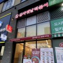 동탄 금자옛날떡볶이 솔직후기