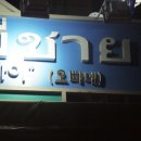 반 피차이 네이버블로그