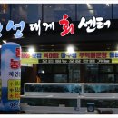 명성회수산 이미지